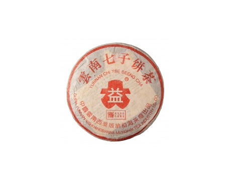 北安普洱茶大益回收大益茶2004年401批次博字7752熟饼